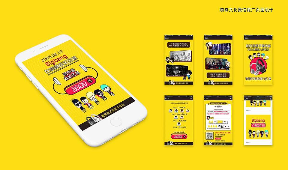 微信公众号（图ZODI5MzQwOTY=） - 宣传物料 - 站酷设计师MIKILJJ原创素材 - 站酷ZCOOL