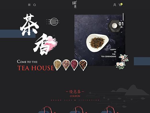  茶舍