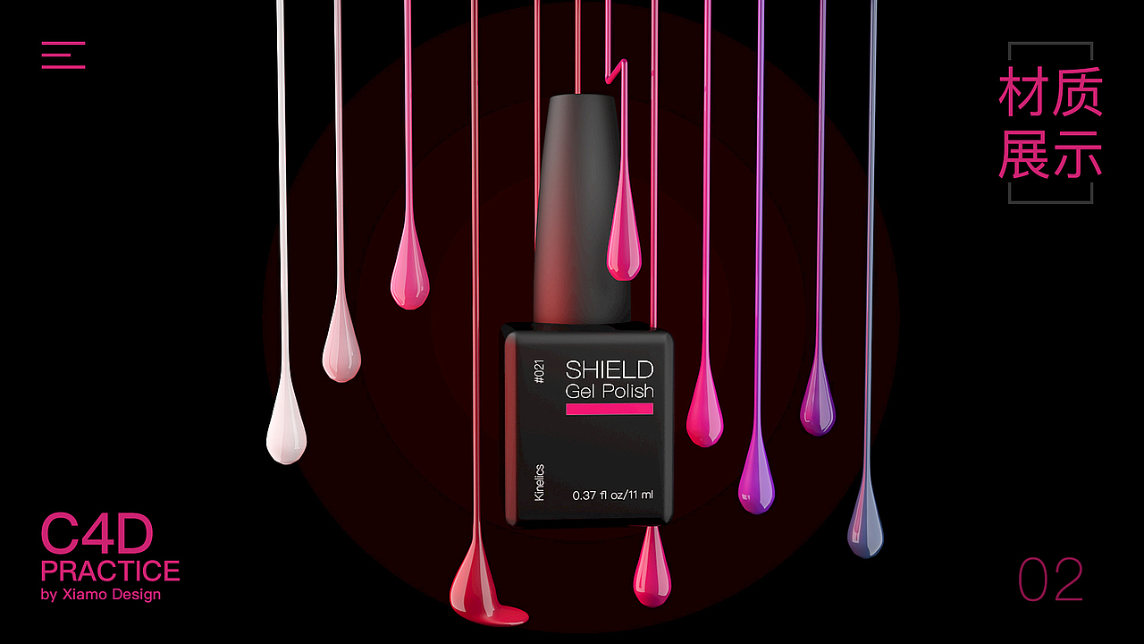 C4D化妆品建模渲染（图ZMTI5MTM5NDY4） - 其他三维 - 站酷设计师悦尚设计原创素材 - 站酷ZCOOL