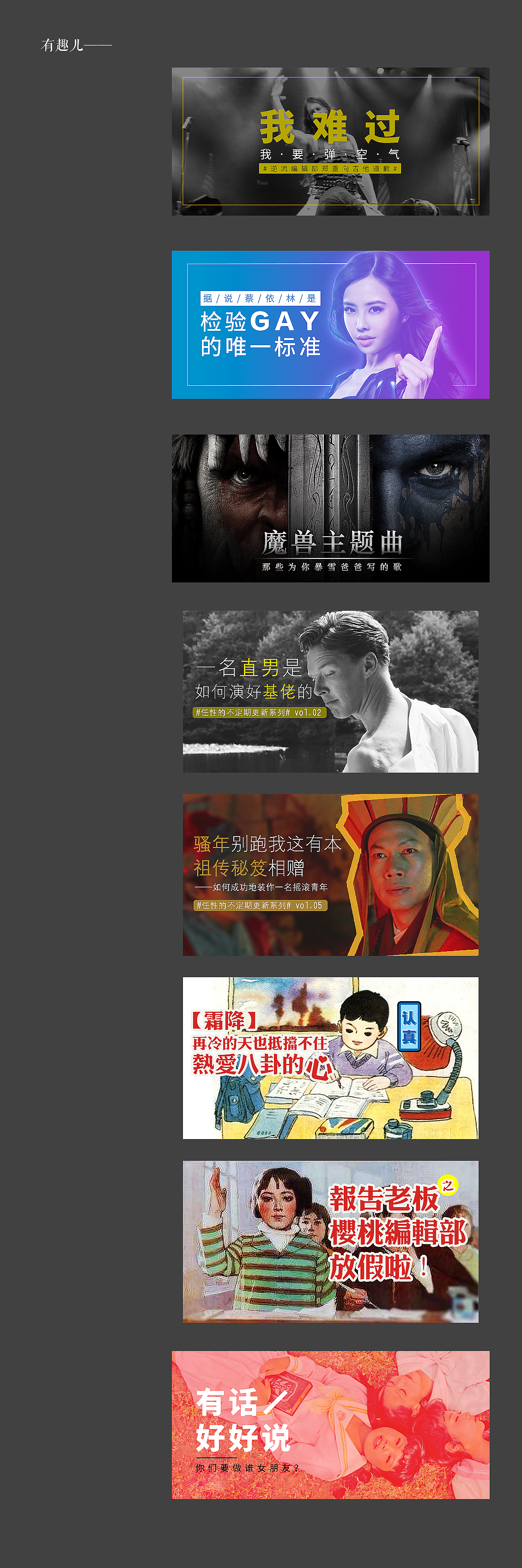 banner有点意思的时候（图ZMTQ0MDQyMTQw） - 其他平面 - 站酷设计师cathy_1992原创素材 - 站酷ZCOOL