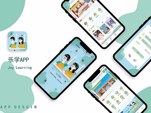 乐学校园APP界面设计