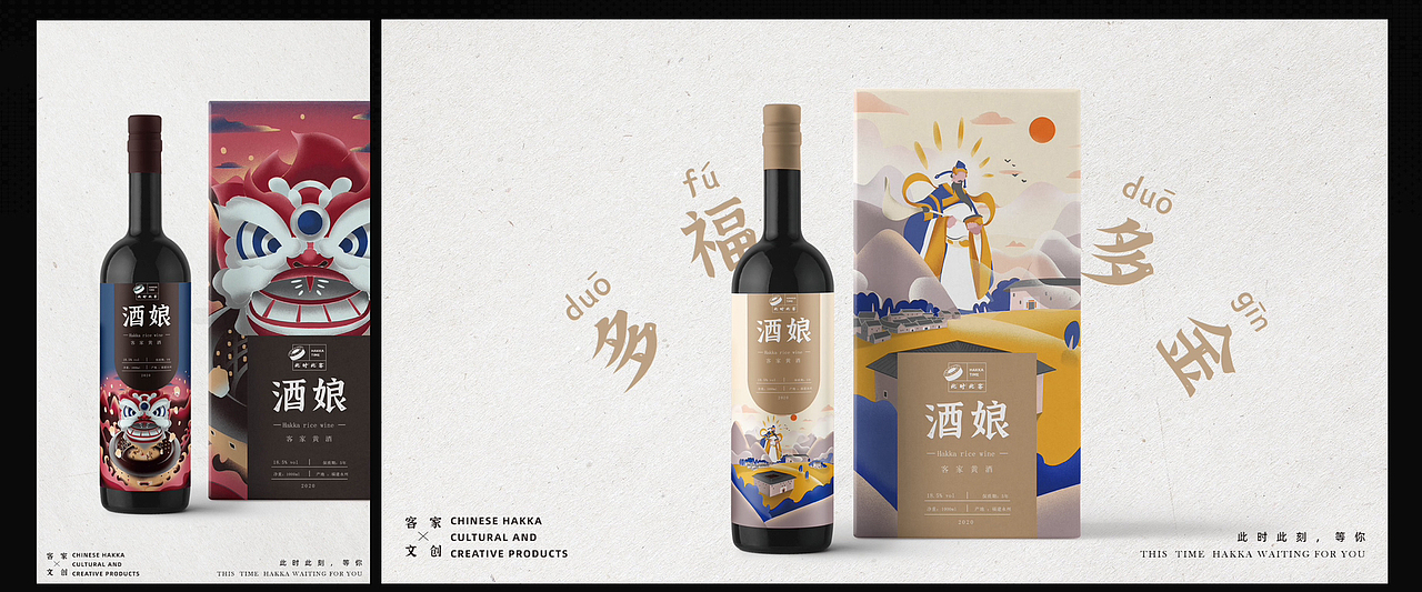 品牌形象设计（客家文化）