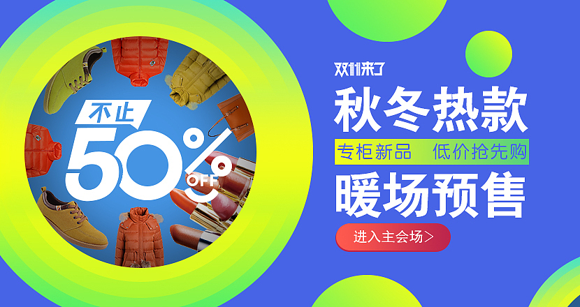 首焦图-主图-海报（图ZNzk2ODA3OTY=） - 运营设计 - 站酷设计师萤火逐风原创素材 - 站酷ZCOOL