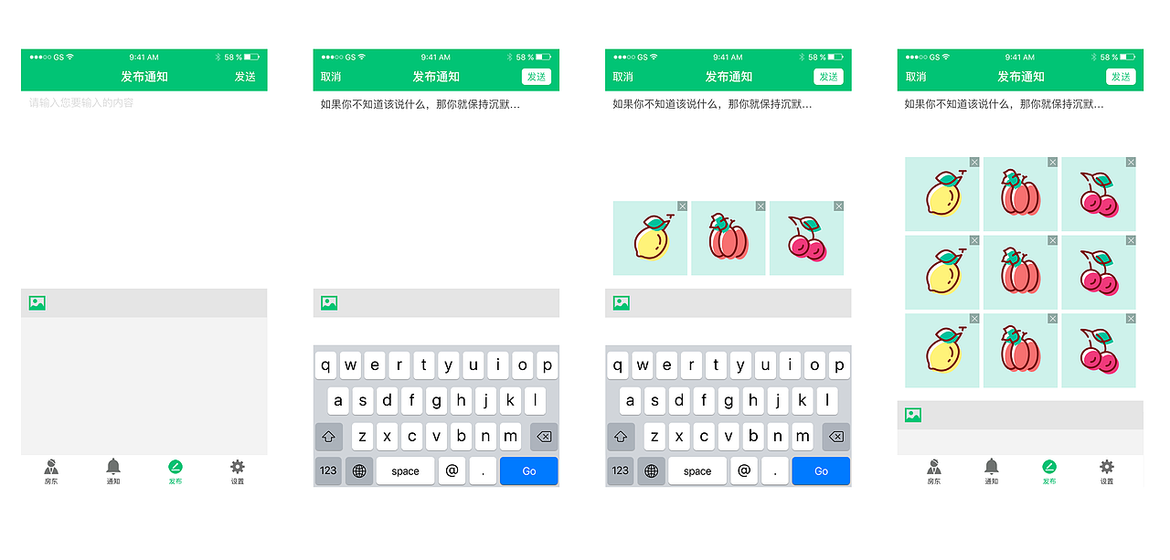 出租屋助手社区端（图ZMTA4NzY1NDg4） - APP界面 - 站酷设计师chrisMOMO原创素材 - 站酷ZCOOL
