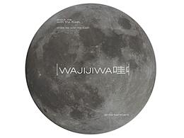 給某公司設計的中秋音箱禮盒包裝