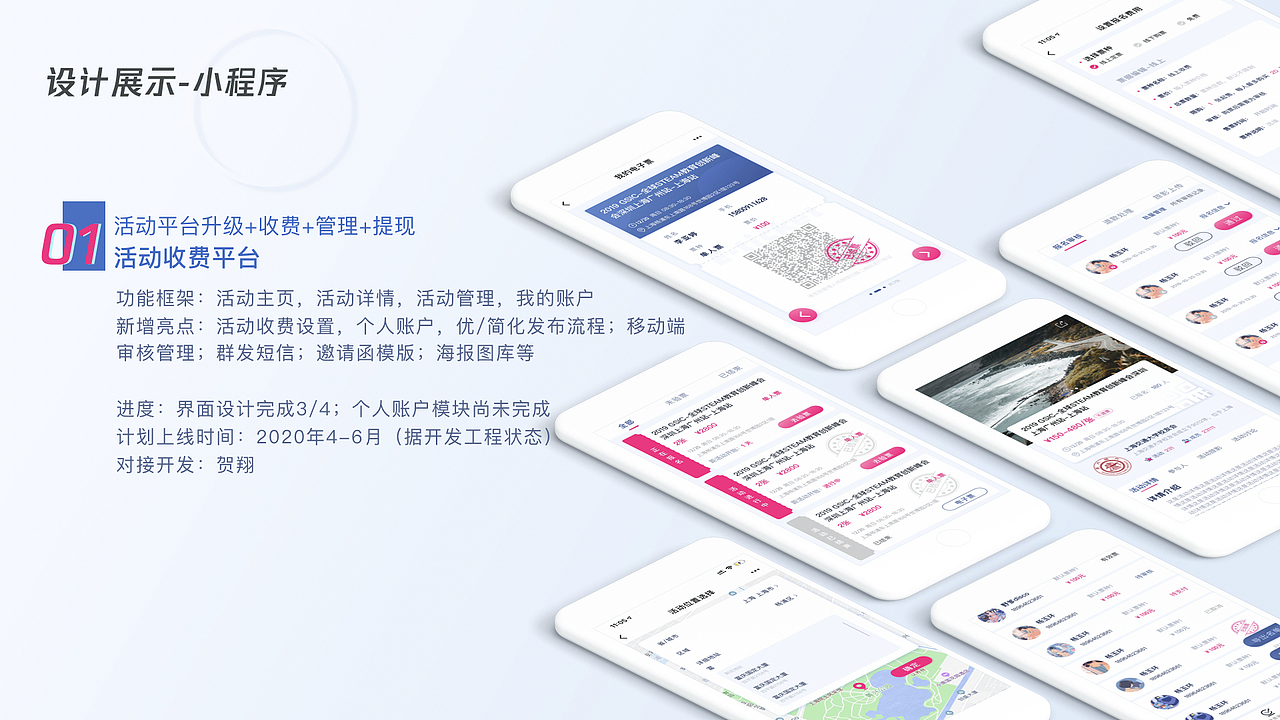 2019年度工作总结-部分作品展示（图ZMTk5NzY5MjQw） - 其他UI - 站酷设计师七二小番茄原创素材 - 站酷ZCOOL