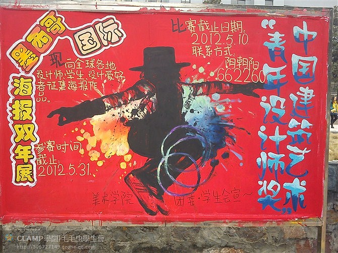 学院宣传板报（图ZMjEzNzk1MjQ=） - 海报 - 站酷设计师l_j00原创素材 - 站酷ZCOOL