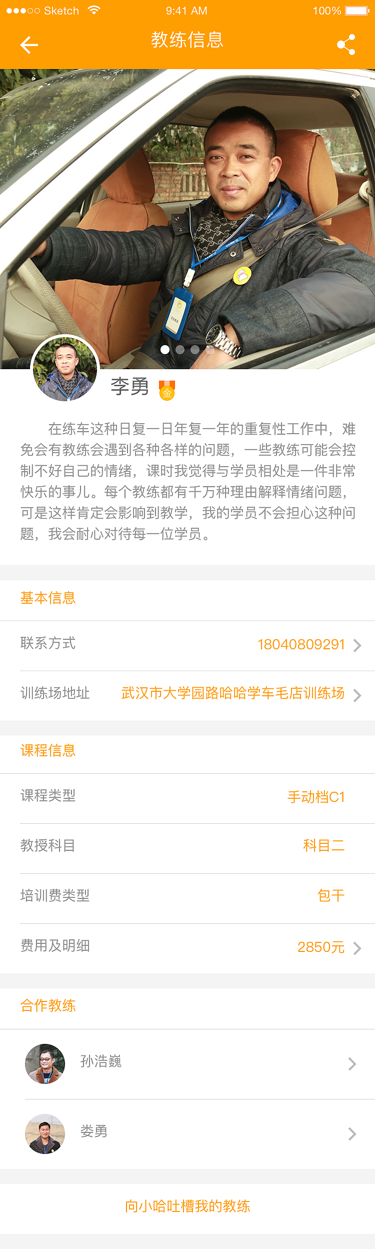 哈哈学车App（图ZOTk2NzE0OTY=） - 其他 - 站酷设计师zzl龙龙原创素材 - 站酷ZCOOL