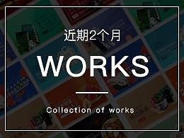 近期APP运营设计