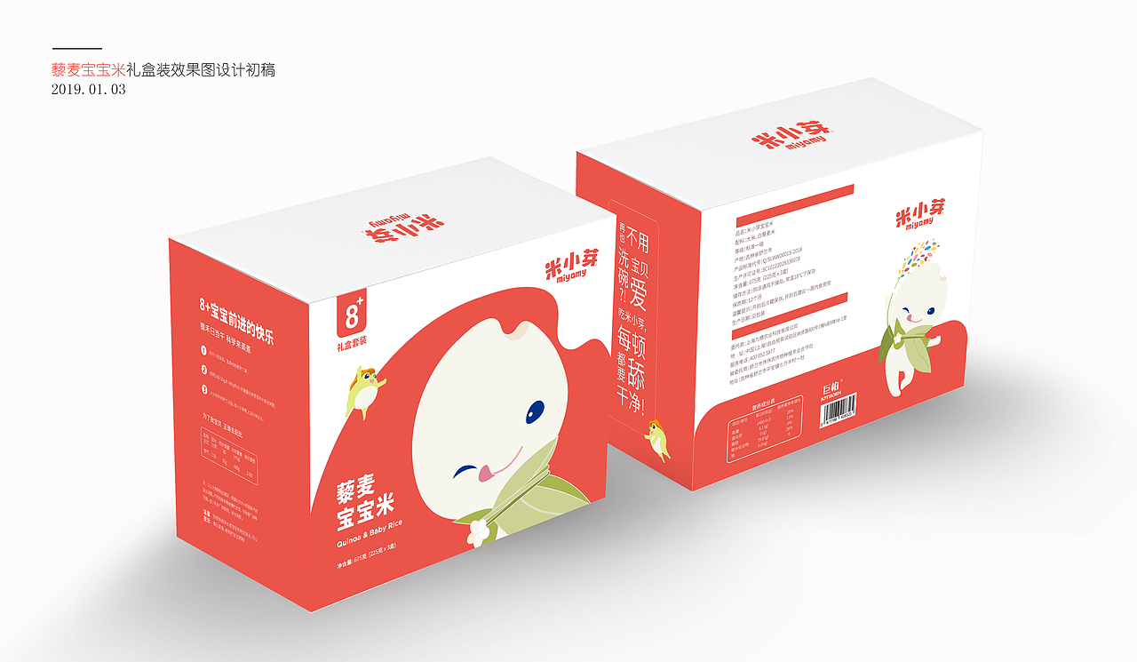 包装设计（图ZMTQxMzMyMTEy） - 包装 - 站酷设计师大自然的设计师原创素材 - 站酷ZCOOL