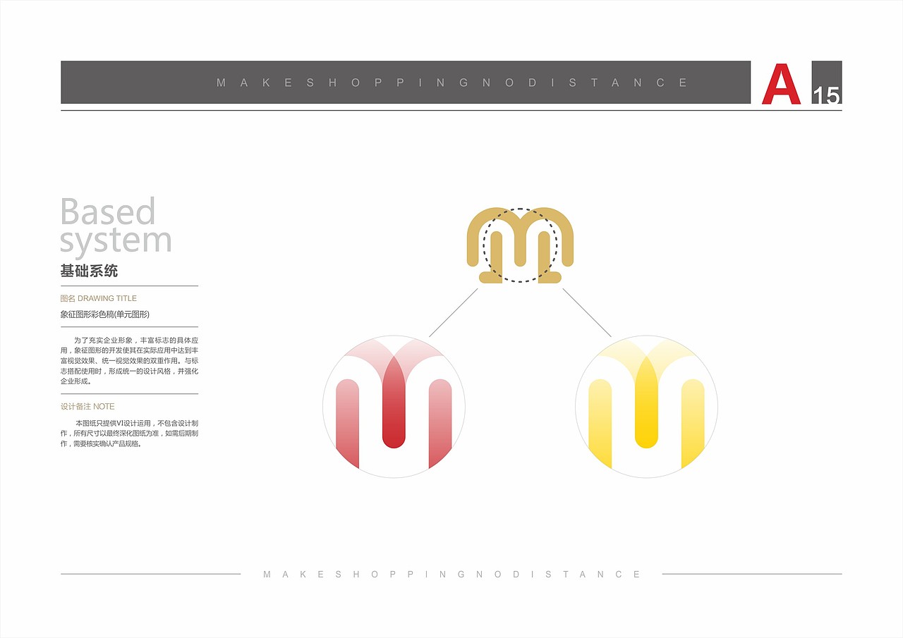 媒距离VIS（图ZMjA3NDYwMzg4） - 品牌 - 站酷设计师萧可乐原创素材 - 站酷ZCOOL