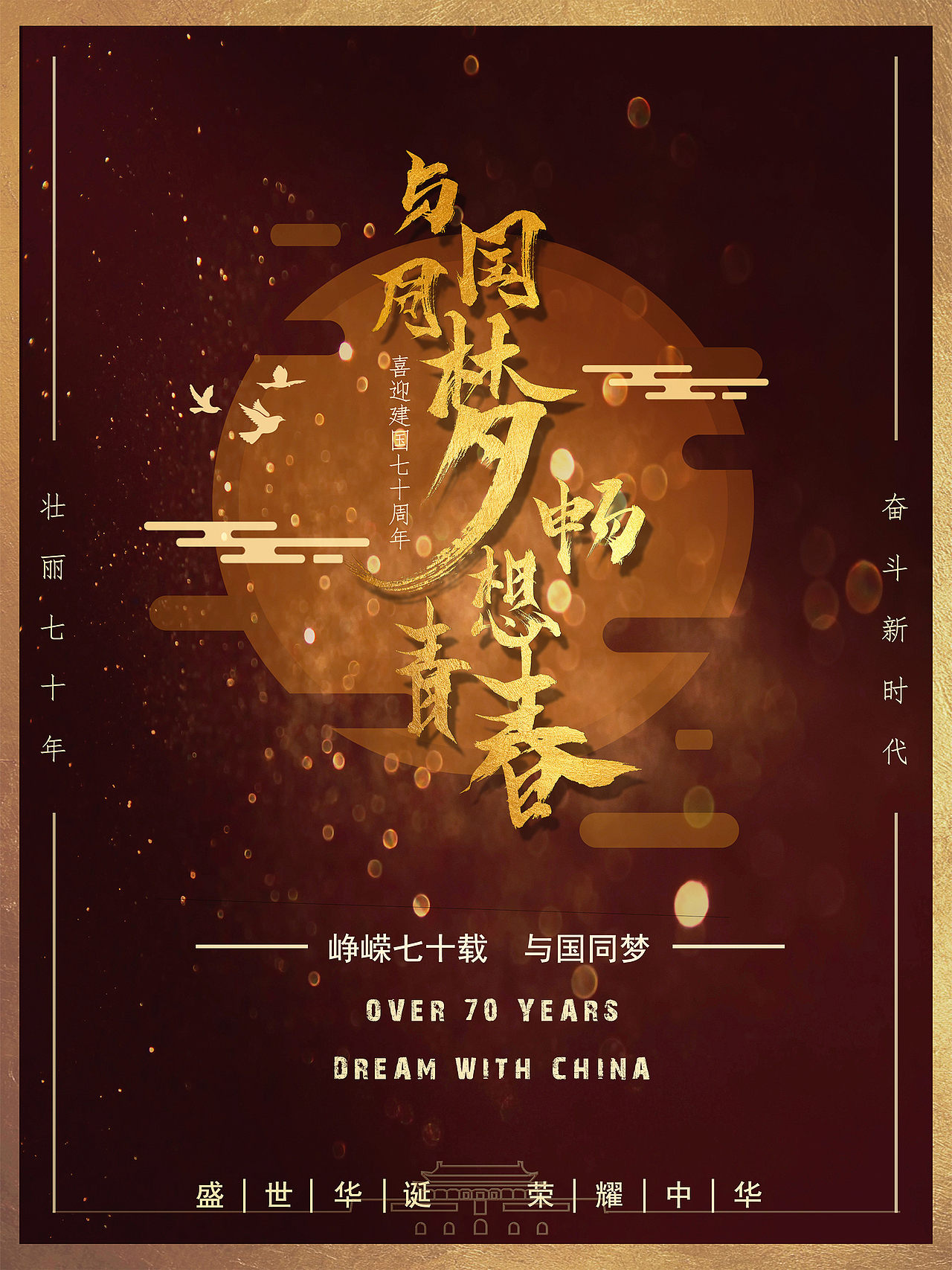 海报设计（图ZMjEzNzU1MDMy） - 海报 - 站酷设计师抖抖没睡醒原创素材 - 站酷ZCOOL
