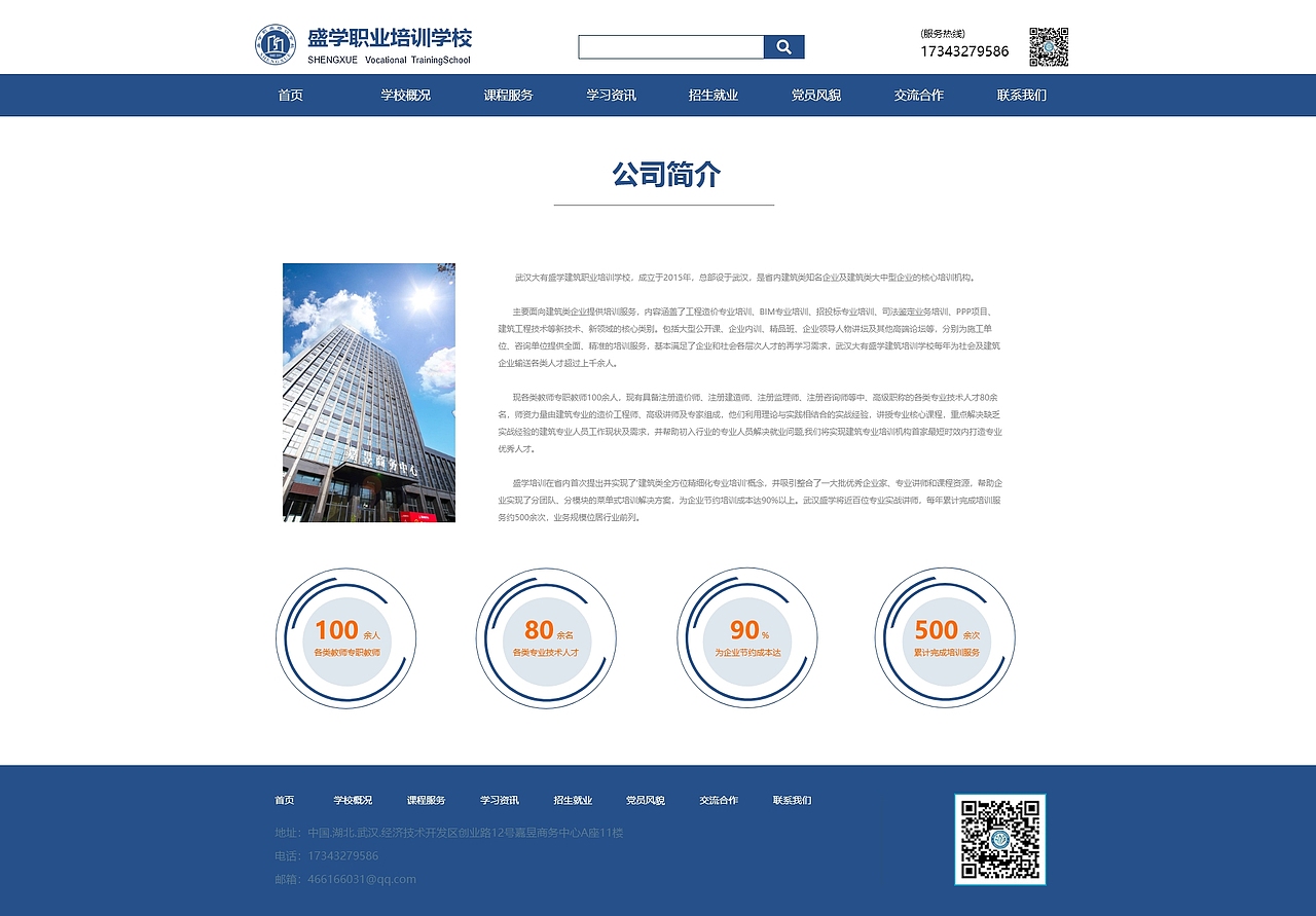 教育 官方網(wǎng)站（圖ZMjY3OTc5MjMy） - 企業(yè)官網(wǎng) - 站酷設計師Z42069176原創(chuàng)素材 - 站酷ZCOOL