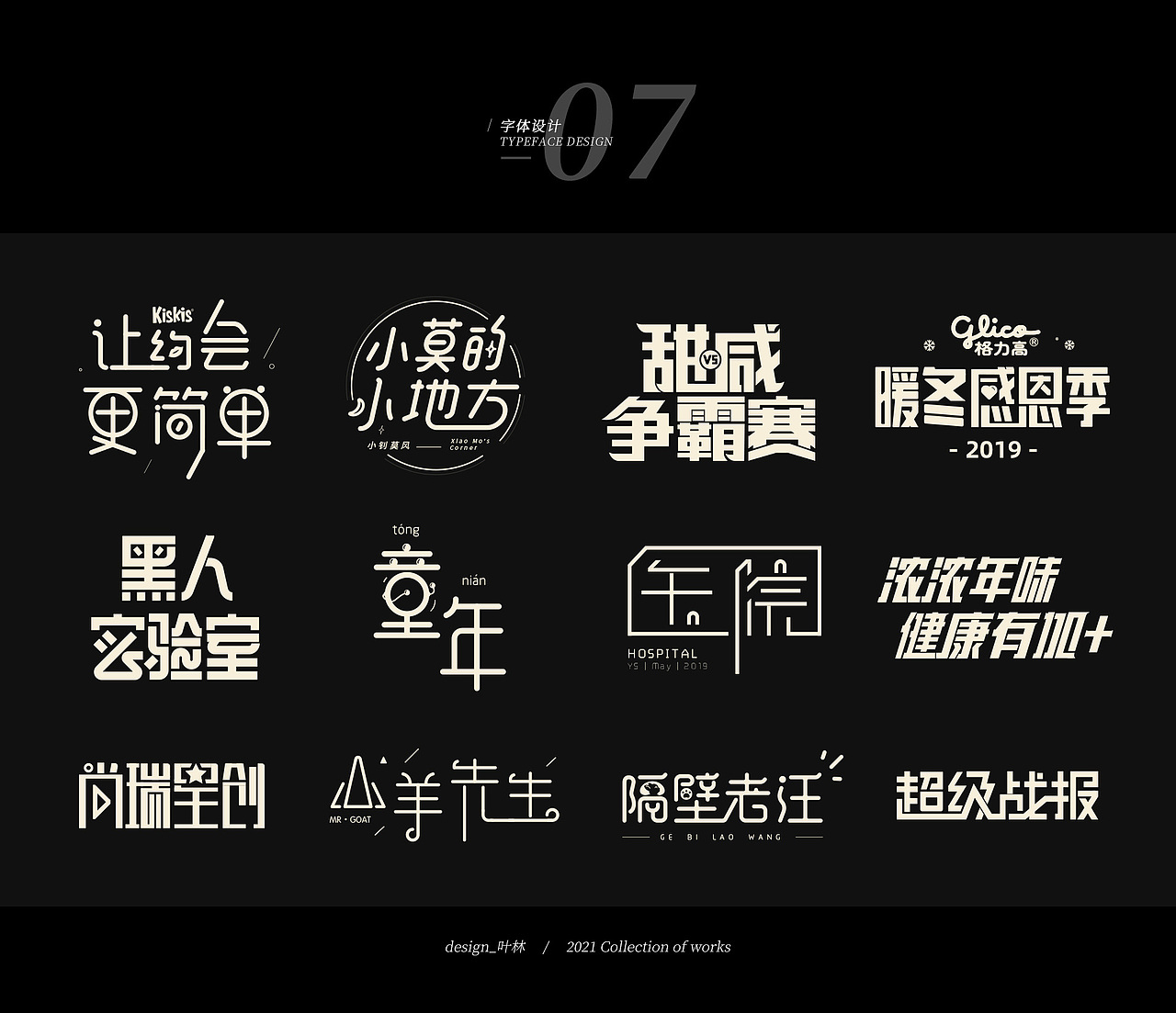 2022 | 作品集整理（图ZMjkxNjkwMzQw） - 海报 - 站酷设计师design_叶林原创素材 - 站酷ZCOOL