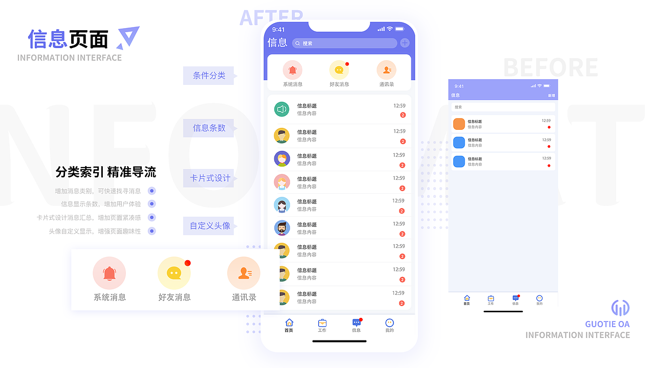 OA移动端（图ZMjkzMDMxMzIw） - 软件界面 - 站酷设计师妖怪创想原创素材 - 站酷ZCOOL
