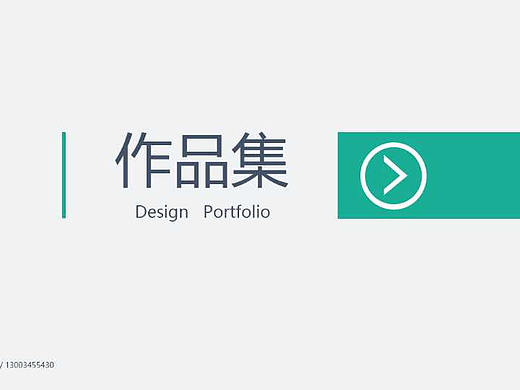 作品集-网页-APP-图标