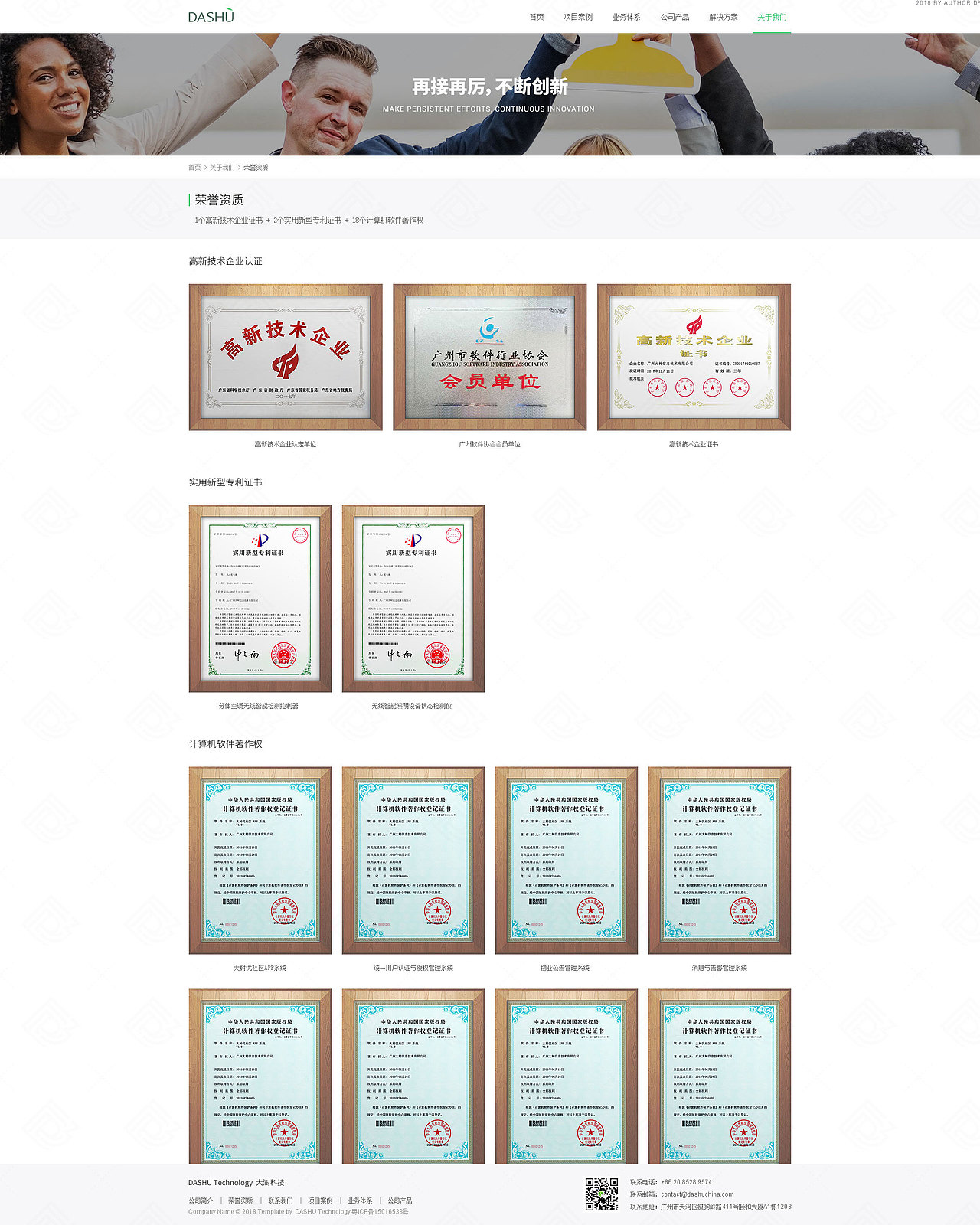 企业网站设计(2018年)