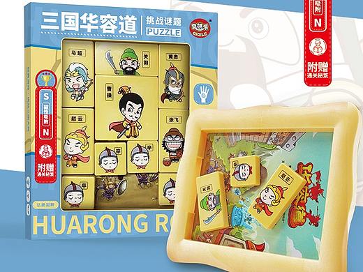 超能科学派 · 三国华容道益智玩具包装