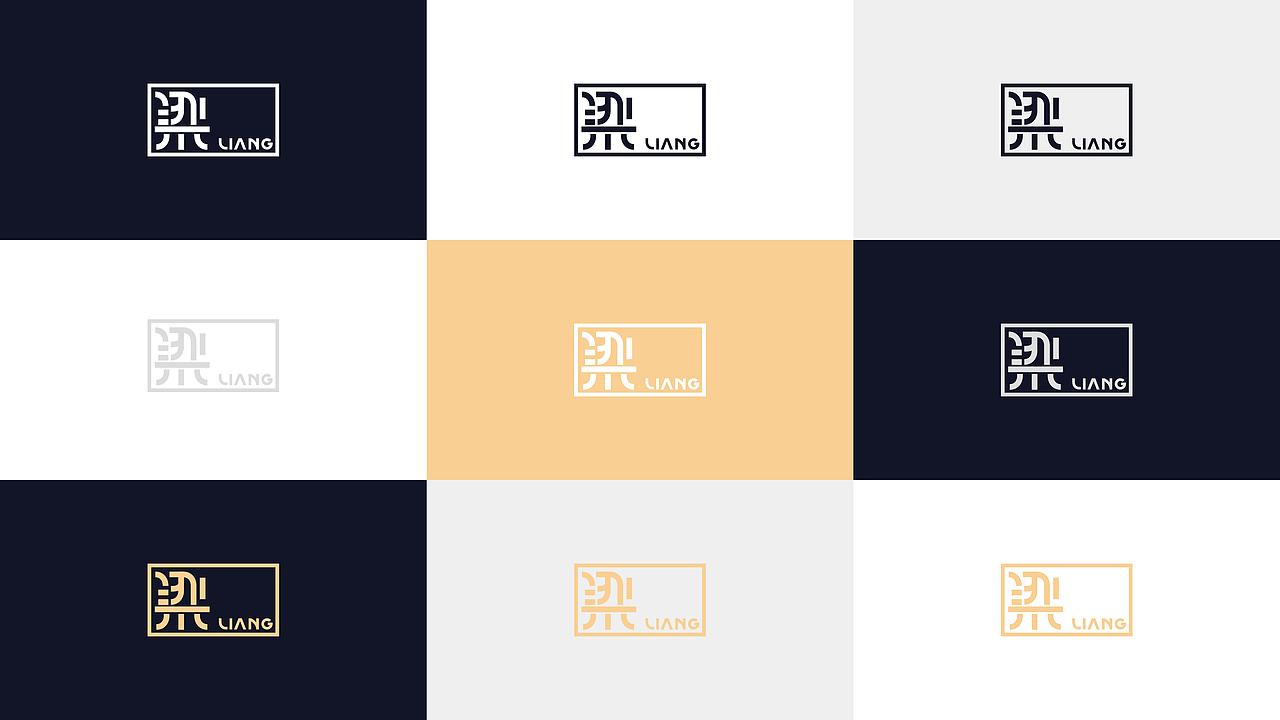 “梁” 个人LOGO设计