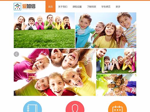 爱加倍英语教育培训企业站（个人主页-ZMjgyMDIyNzI=） - 企业官网 - 站酷设计师椿卷原创素材 - 站酷ZCOOL