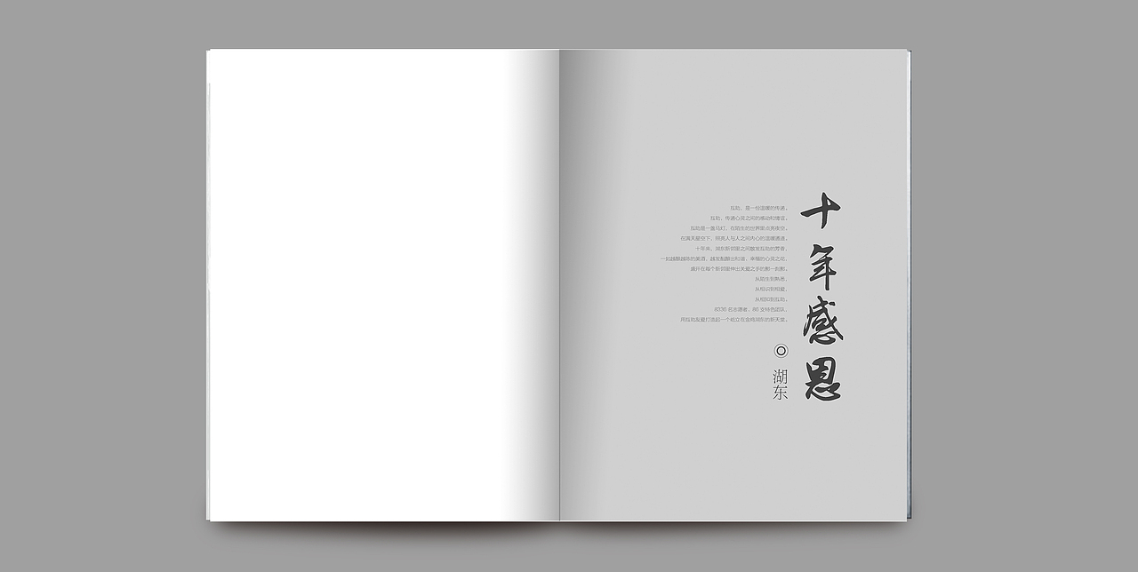 社区宣传册（图ZMTMxNzI5MzAw） - 书籍/画册 - 站酷设计师yy图图原创素材 - 站酷ZCOOL