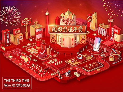 3C数码配件第一卫年货节主题页面（个人主页-ZMzE0ODU1NDA=） - 电商 - 站酷设计师荼兰营销策划原创素材 - 站酷ZCOOL