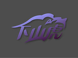 下山虎LOGO