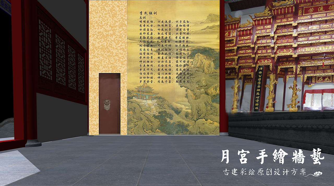 郑州古建彩绘-祠堂彩绘方案-古建彩绘