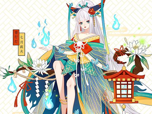 【青行灯】七月流火