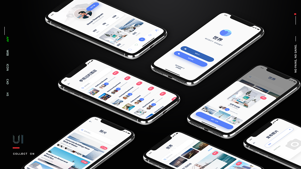 部分作品集（图ZMjAyMTQzMDM2） - APP界面 - 站酷设计师徐jc原创素材 - 站酷ZCOOL