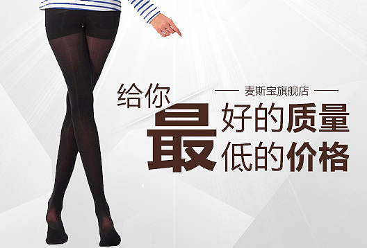 800个淘宝轮播图 淘宝店招 淘宝设计 淘宝装修 淘宝广告 株洲之风 男装 女装 童装 鞋帽 服饰购
