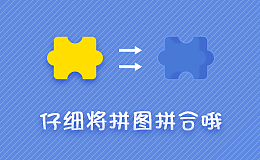 极验验证图片（图ZNjY2MDMxODg=） - 商业插画 - 站酷设计师Double_rich原创素材 - 站酷ZCOOL