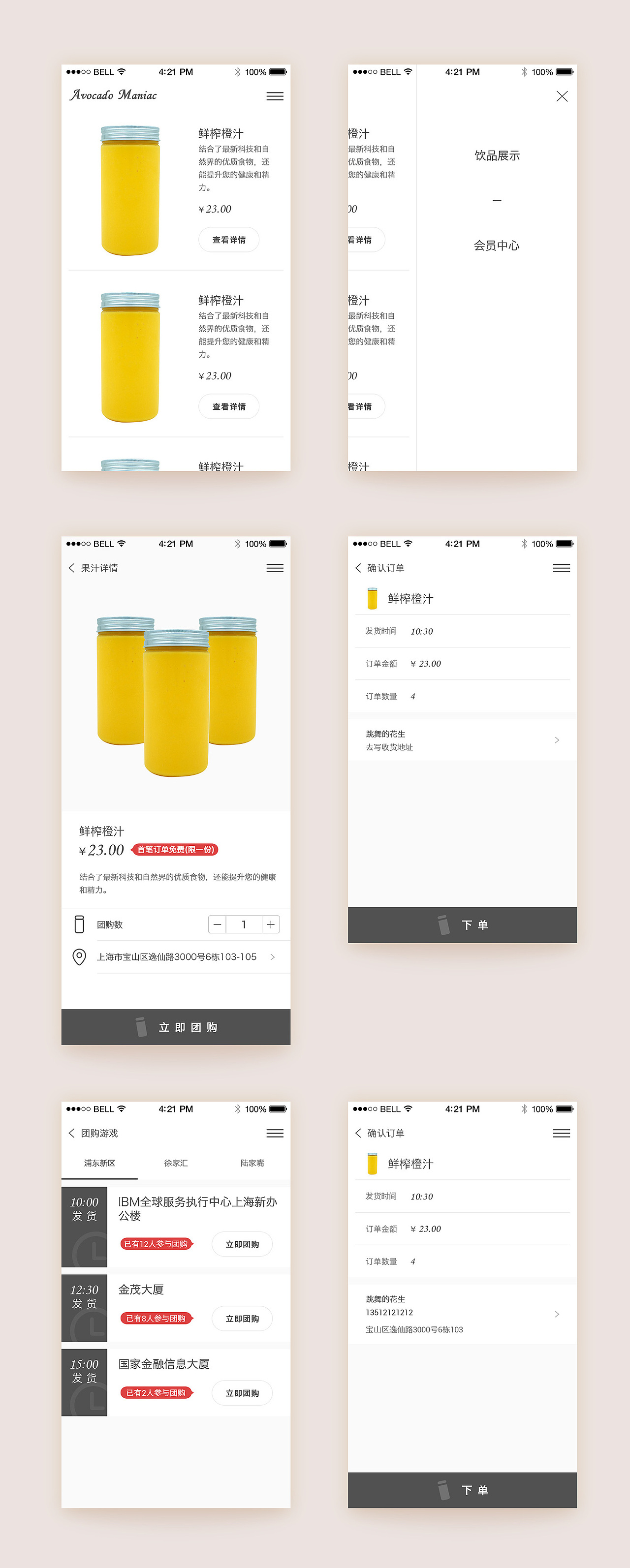 2014-2015移动端作品合集（图ZNzYzNDE1MjQ=） - APP界面 - 站酷设计师花生酱LIQ原创素材 - 站酷ZCOOL