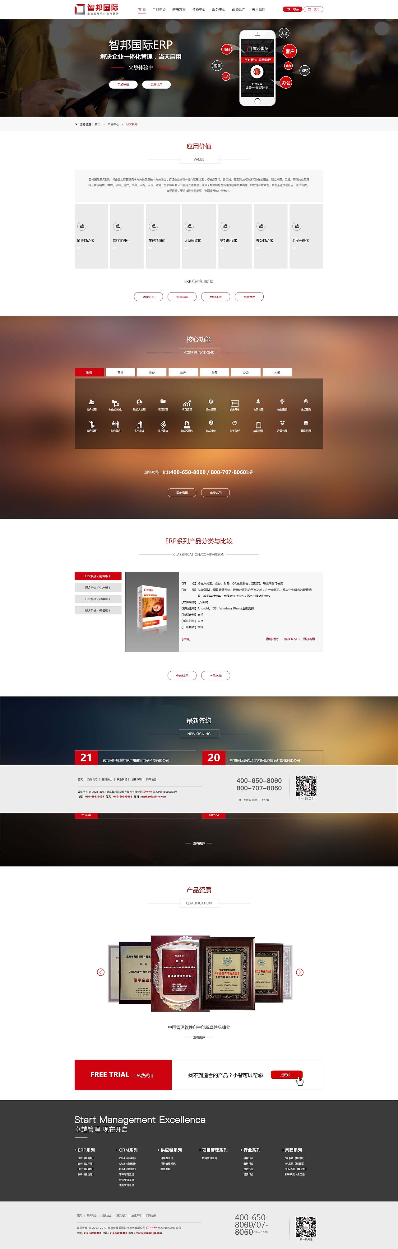 北京智邦国际（图ZODI4Mjc1OTI=） - 企业官网 - 站酷设计师只要平凡w原创素材 - 站酷ZCOOL