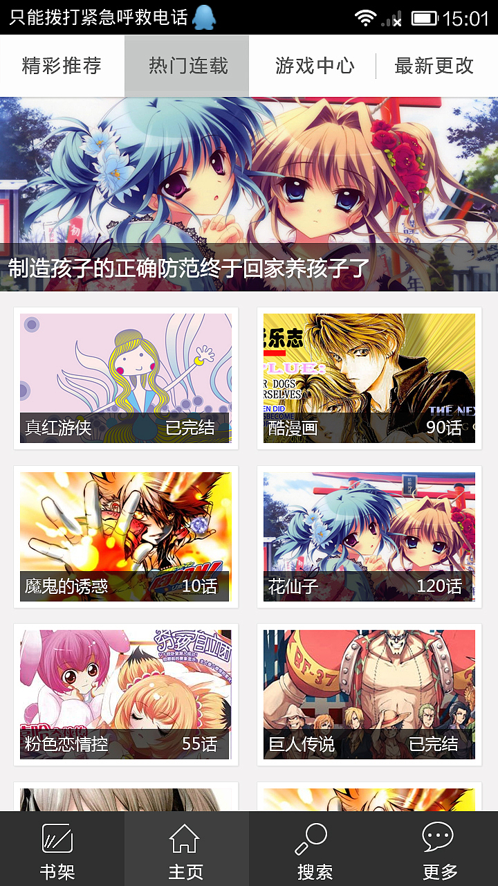 12年-15年的一些工作界面作品