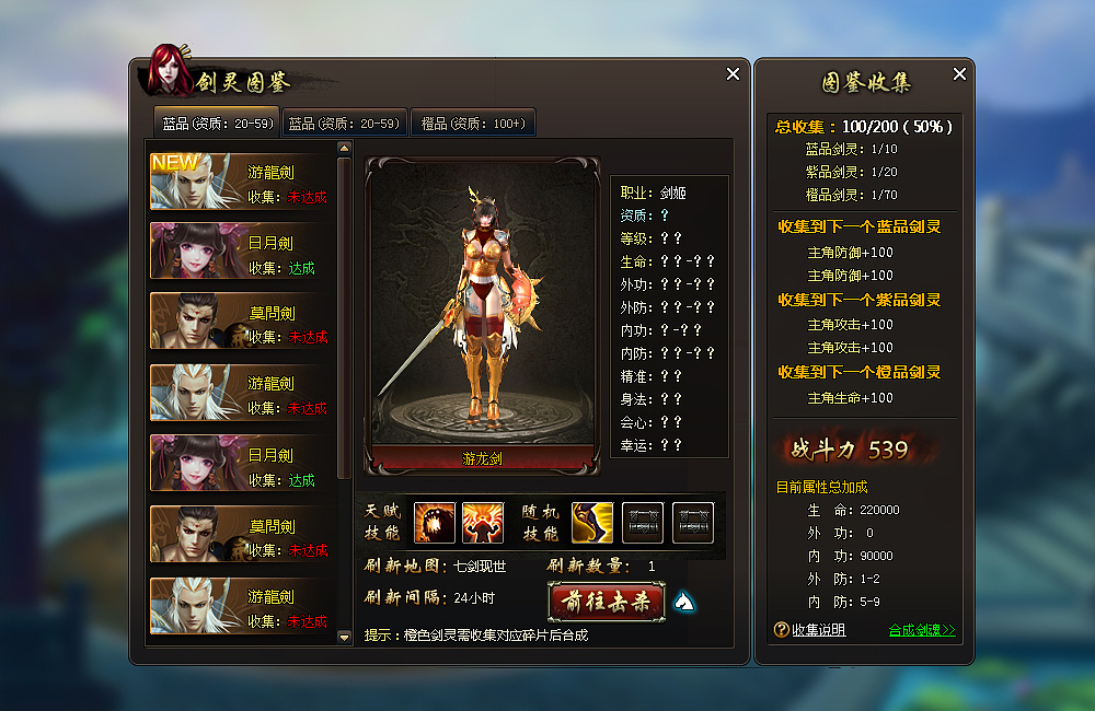 七剑游戏界面（图ZMTA0NzQ1Mjg4） - 游戏UI - 站酷设计师lsy368原创素材 - 站酷ZCOOL