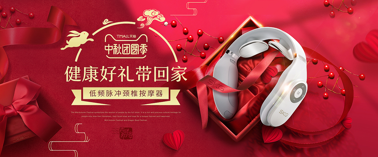 中秋节首页海报（图ZMTUzNTUyMDcy） - 电商 - 站酷设计师millionS_原创素材 - 站酷ZCOOL