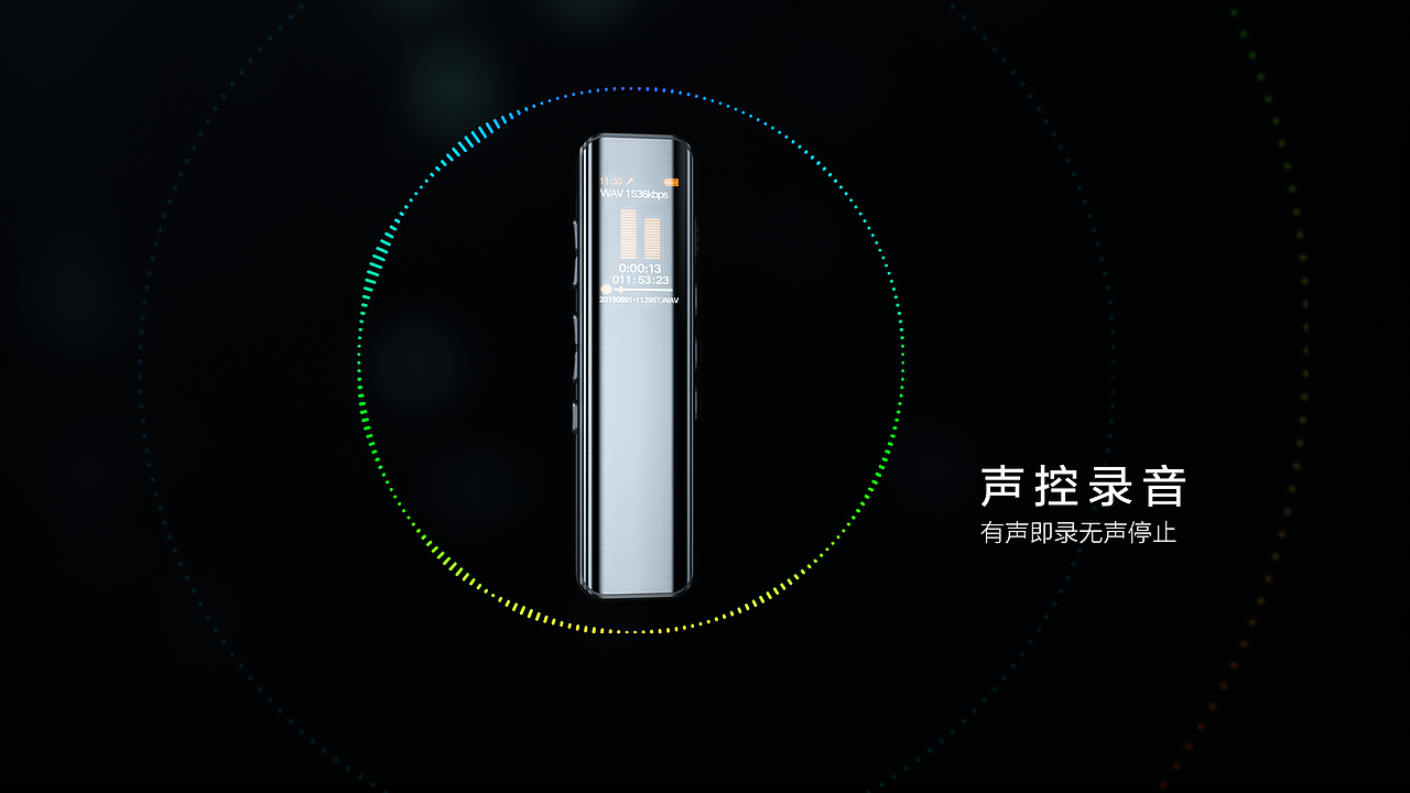 AI录音笔视频（图ZMTg3MTQyNjY4） - 动画/影视 - 站酷设计师奇点创意设计原创素材 - 站酷ZCOOL