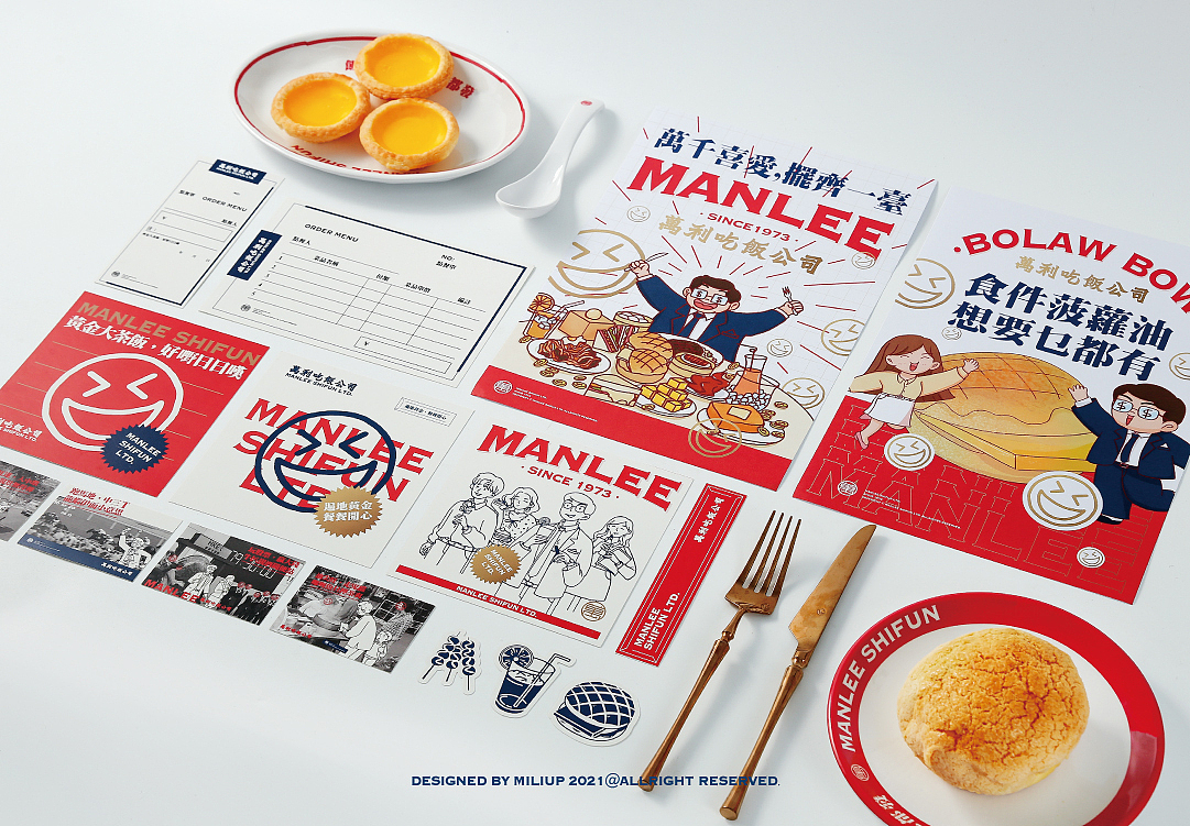 餐饮品牌设计 | 万利吃饭公司 黄金大茶饭广东港式奶茶(图ZMjQ4ODkxNzA0) - 品牌 - 站酷设计师熬夜吃饭原创素材 - 站酷ZCOOL