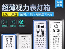 視力表詳情