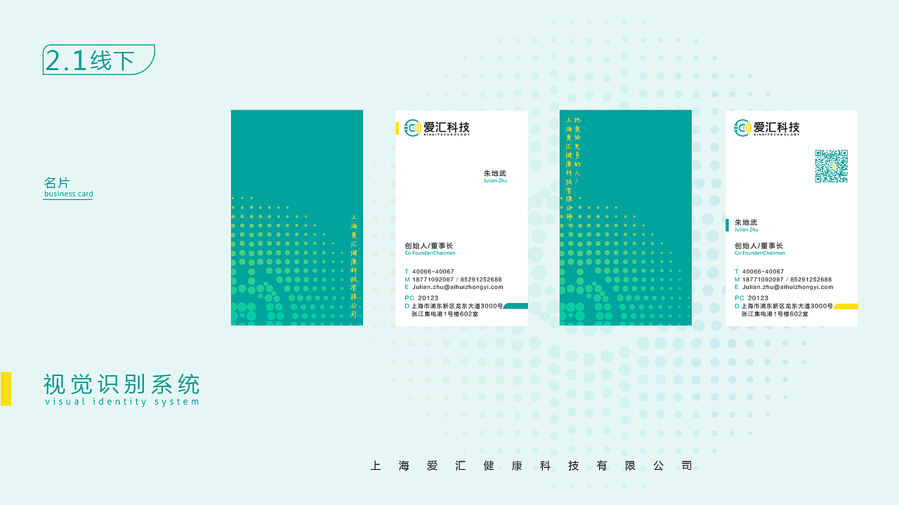 爱汇健康科技品牌升级，从logo开始（图ZMTE1MTM2NDQ0） - 品牌 - 站酷设计师雪中月雨原创素材 - 站酷ZCOOL