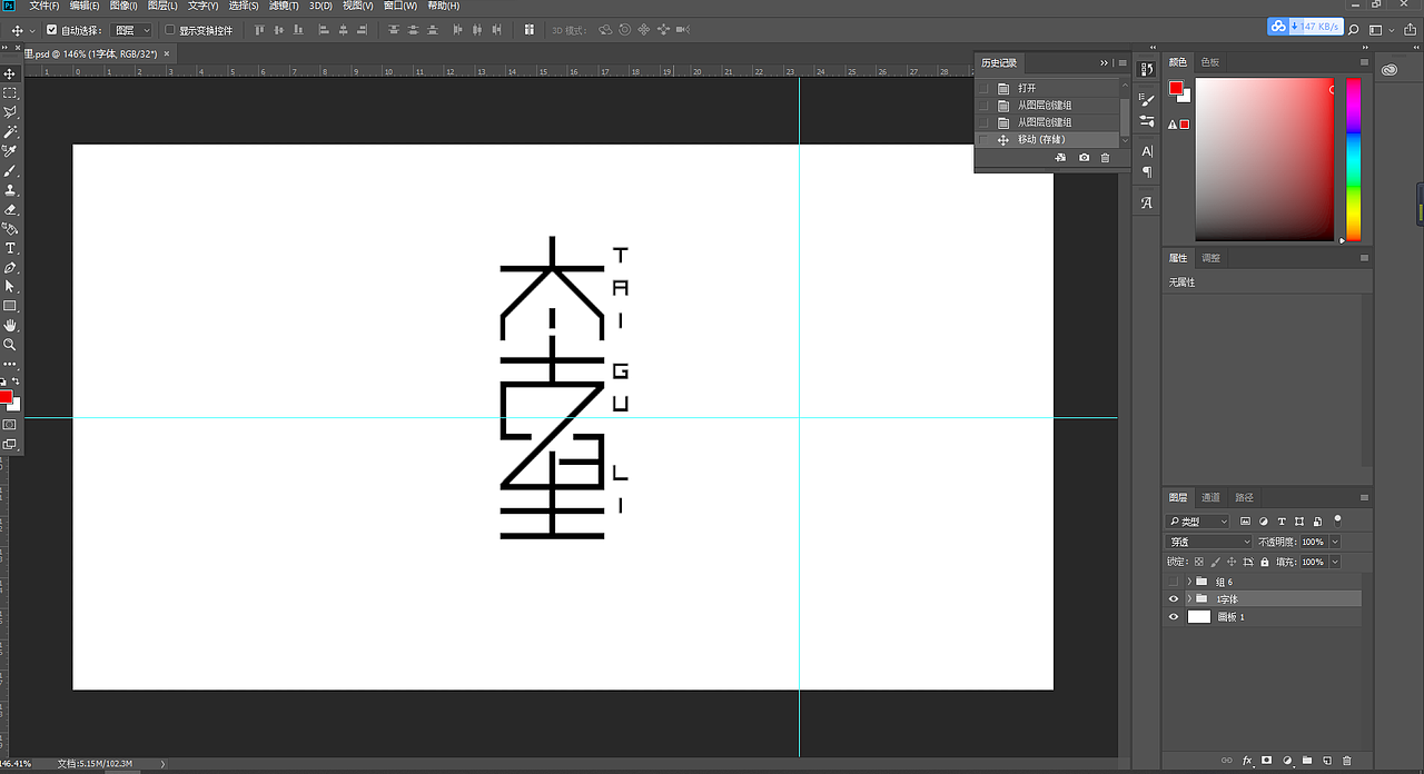 成都太古里海报-原创海报设计-原创字体设计