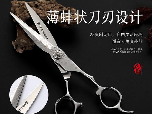 大马士革理发剪刀详情页黑色大气高端
