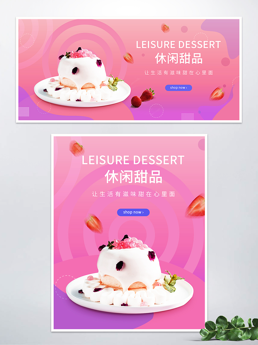 蛋糕海报春夏女装海报服装海报436周秋萍zh电商类凉拖鞋轮播图设计111