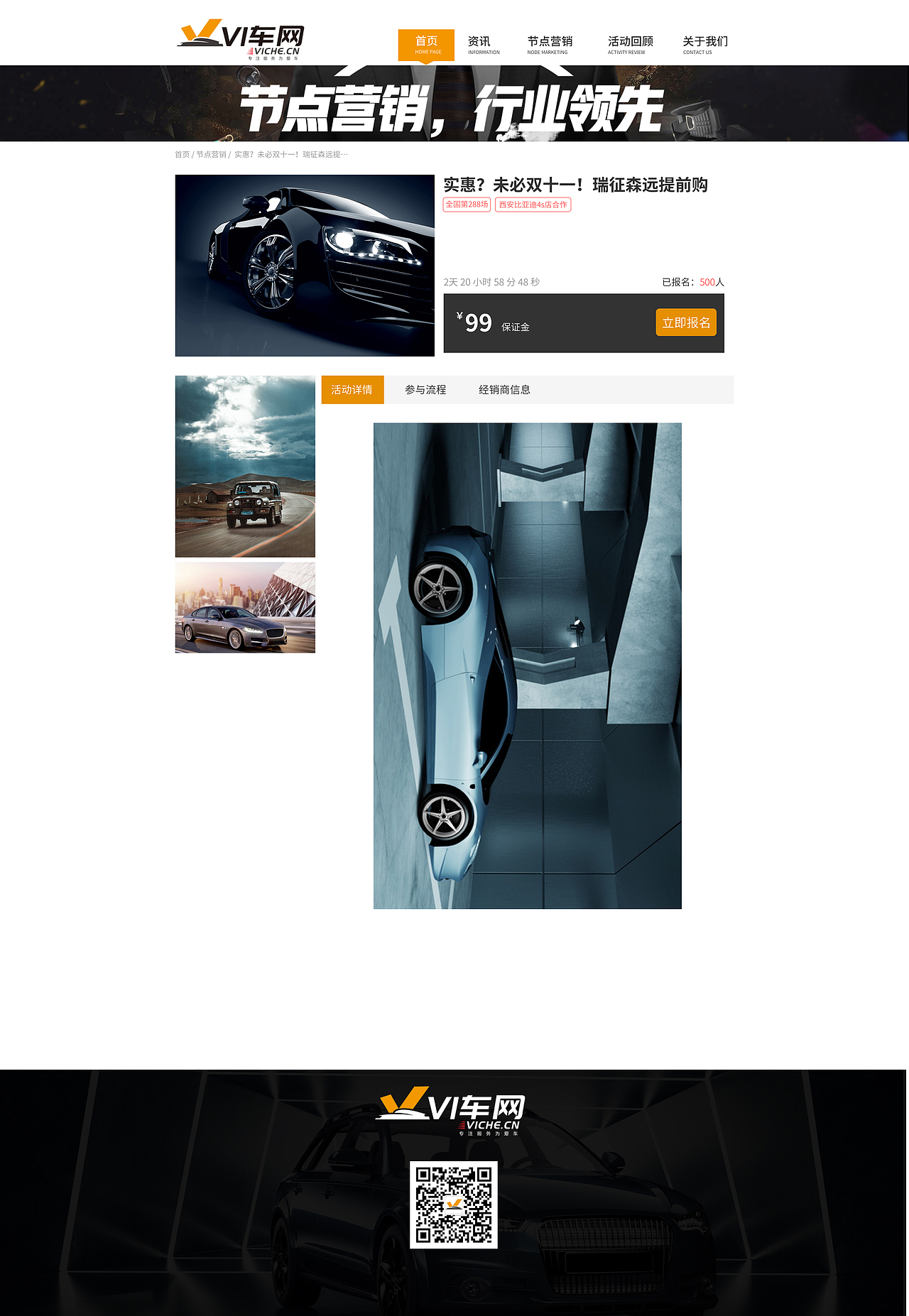 VI车官方网站（图ZMjE2NjIxNjQ4） - 软件界面 - 站酷设计师剑客行玄月原创素材 - 站酷ZCOOL