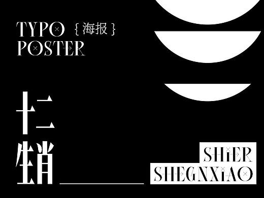 生肖海报