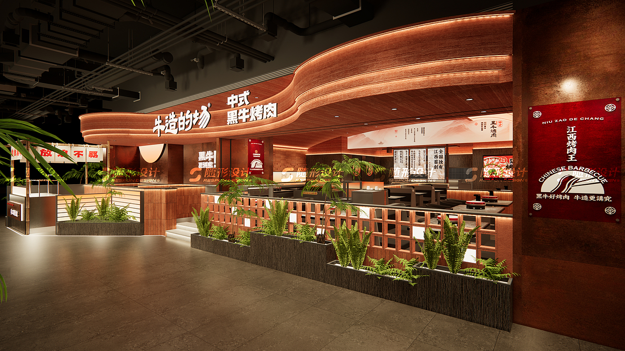 随形原创空间·牛造的场 抚州店