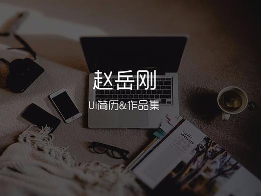 作品集（个人主页-ZMjY0NTEzNjQ=） - 图标 - 站酷设计师Z79711980原创素材 - 站酷ZCOOL