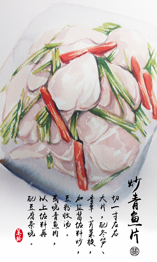 【水彩食谱日记】13