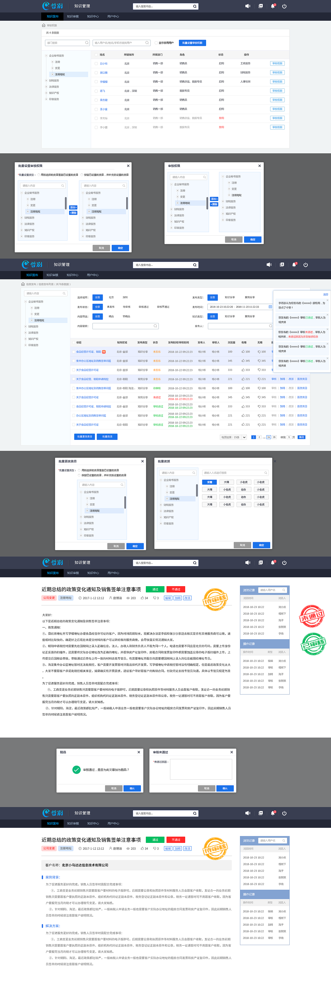 后台管理系统（图ZMjAwMzU0NjI4） - 软件界面 - 站酷设计师野马yema原创素材 - 站酷ZCOOL